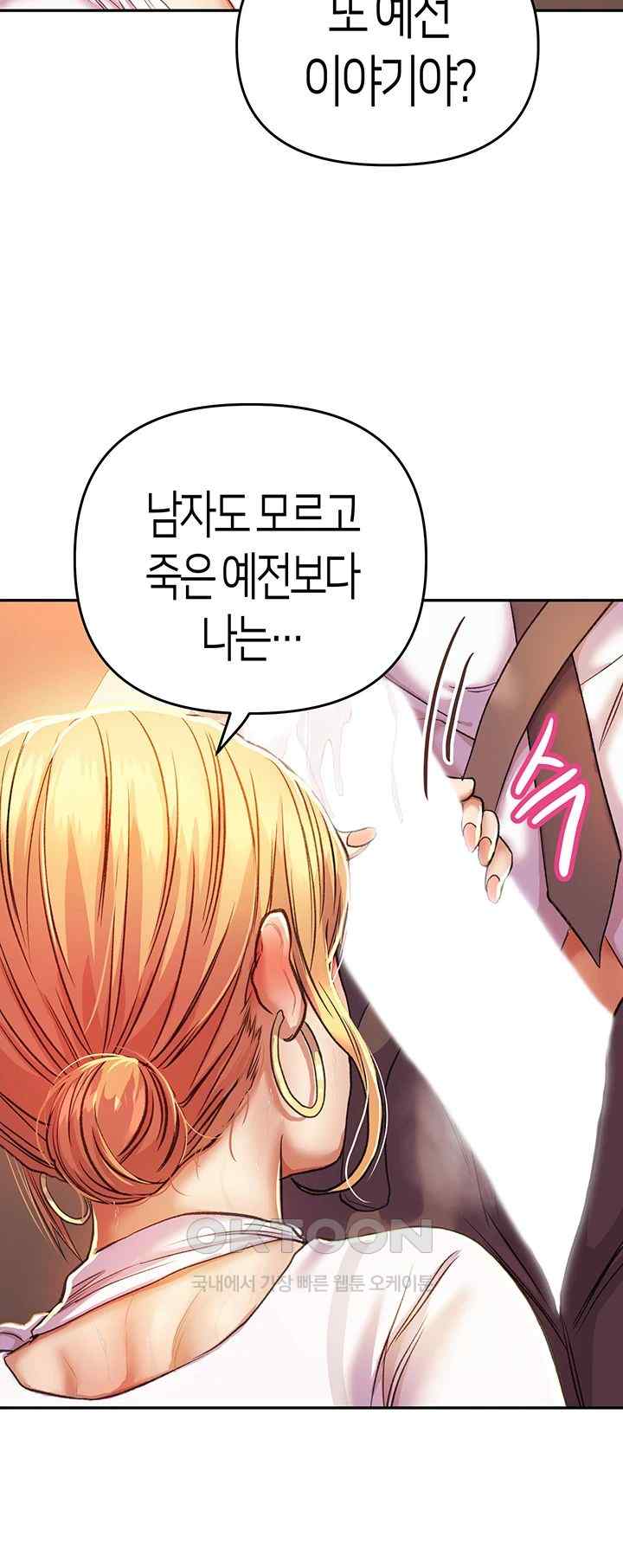 Women of God Raw Chapter 2 image 14