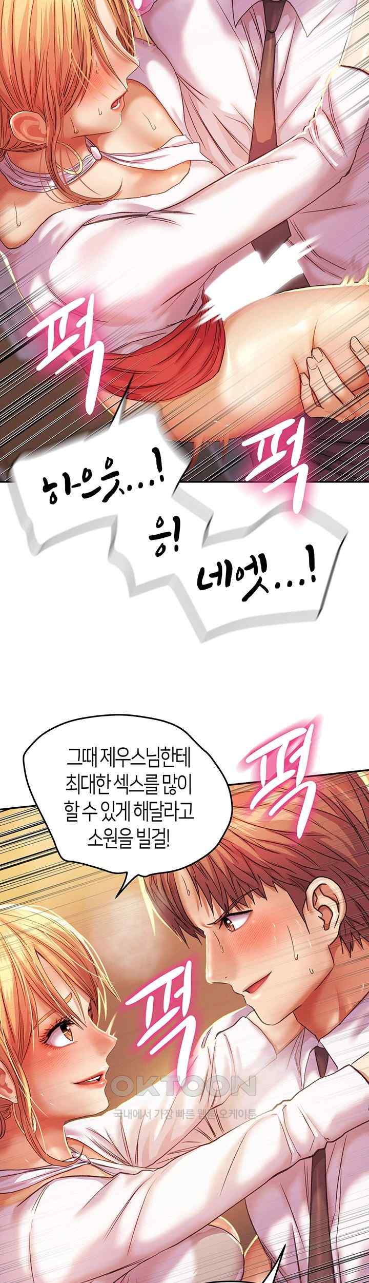 Women of God Raw Chapter 2 image 29