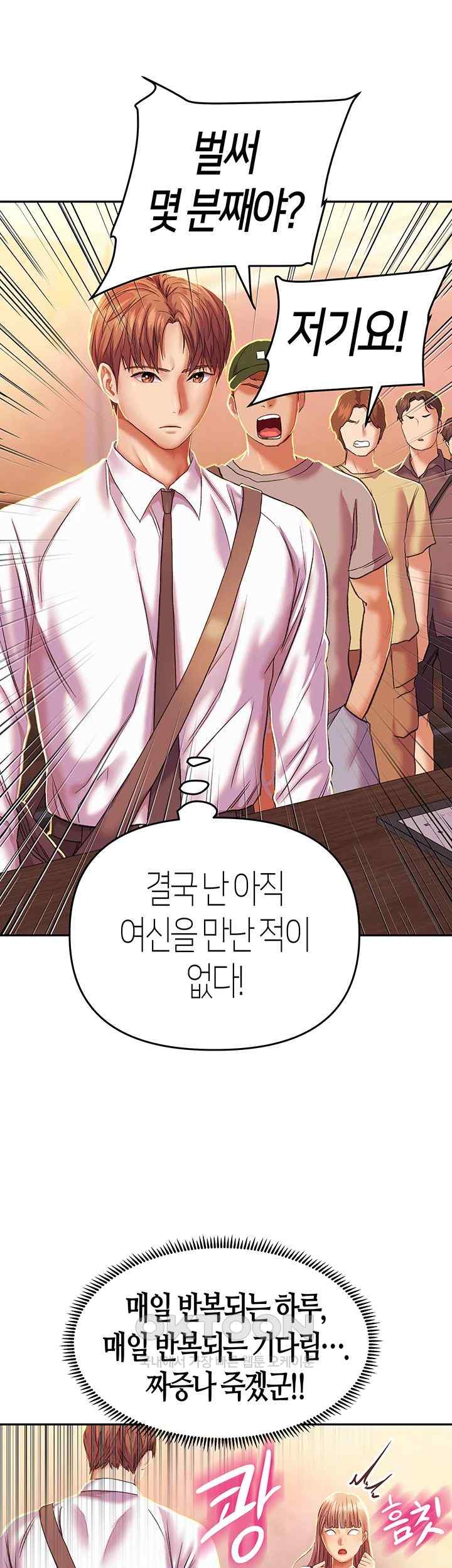 Women of God Raw Chapter 2 image 43