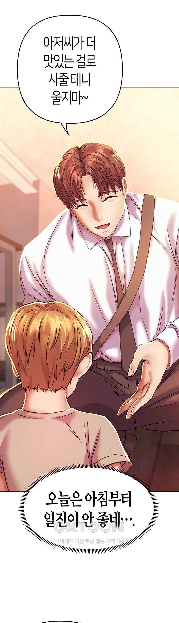Women of God Raw Chapter 2 image 49