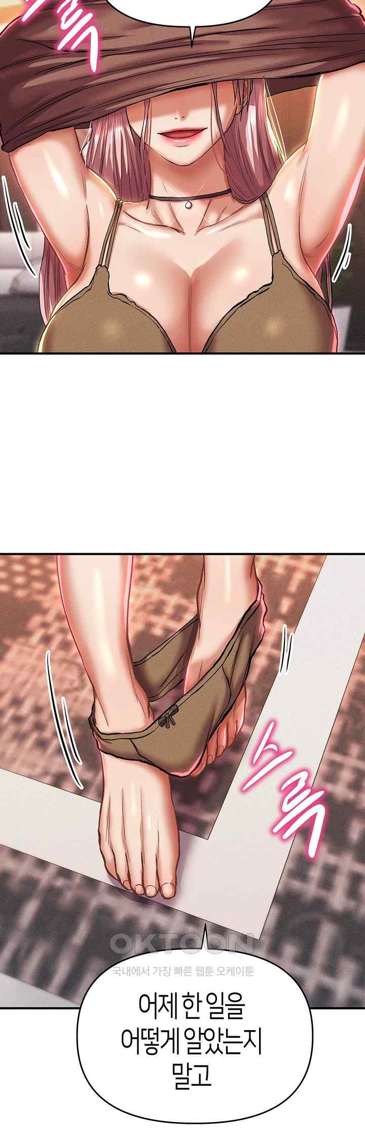 Women of God Raw Chapter 20 image 9