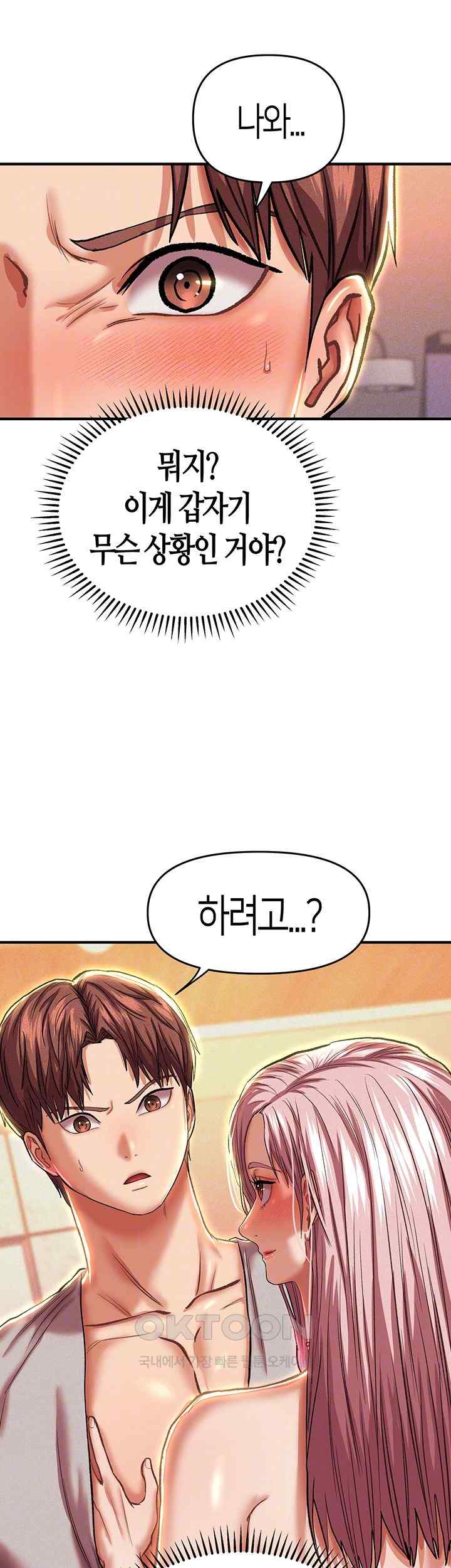 Women of God Raw Chapter 20 image 13