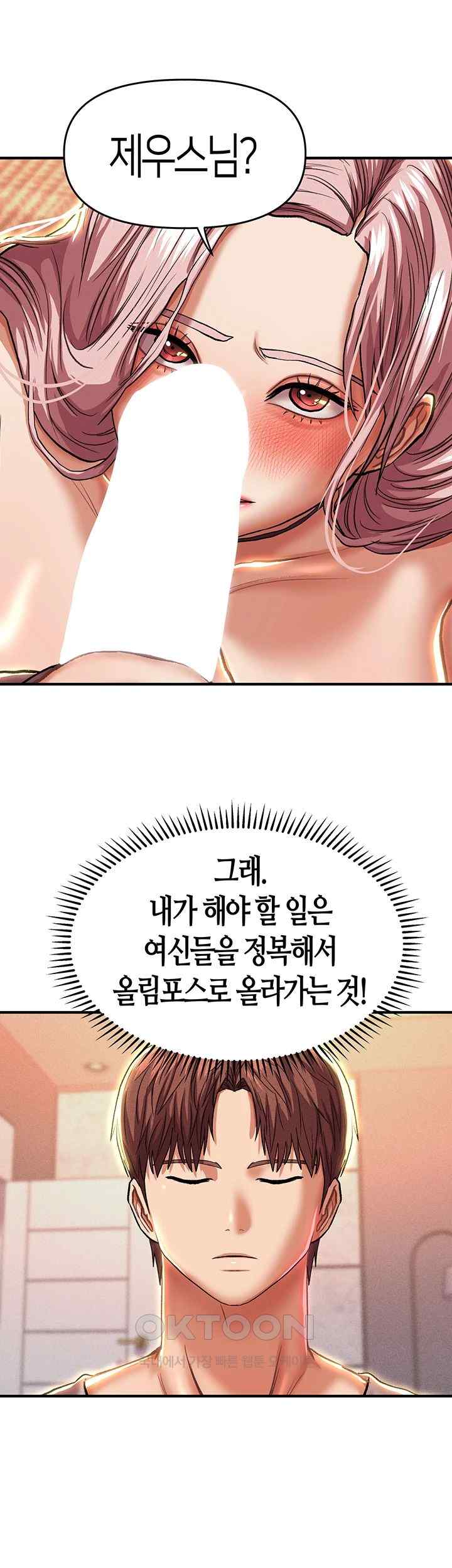 Women of God Raw Chapter 20 image 16