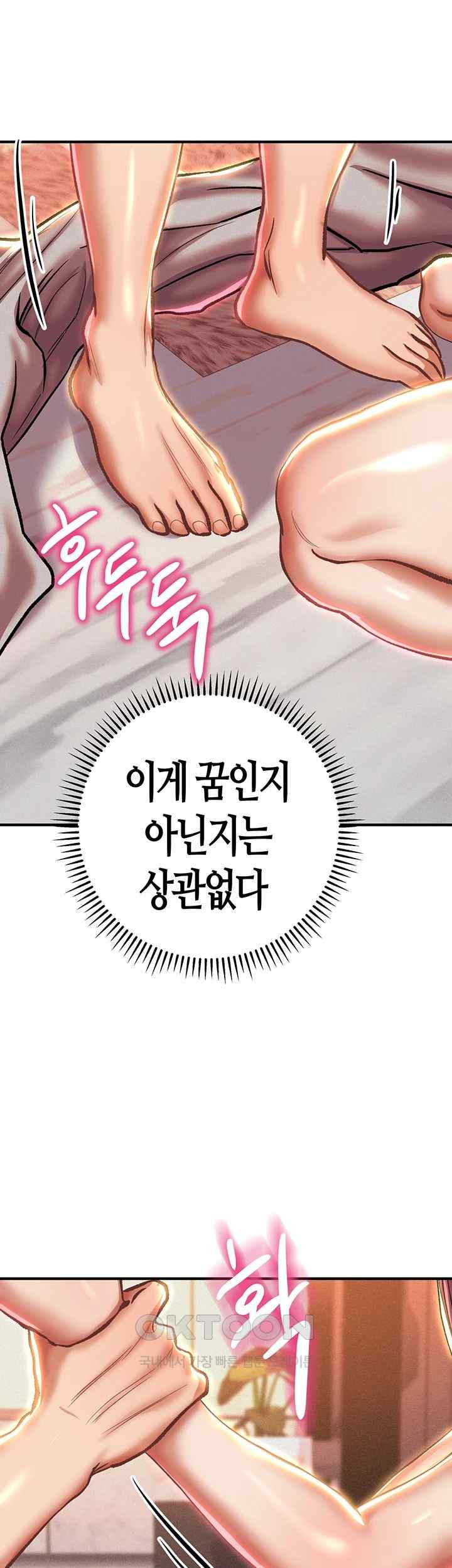 Women of God Raw Chapter 20 image 17