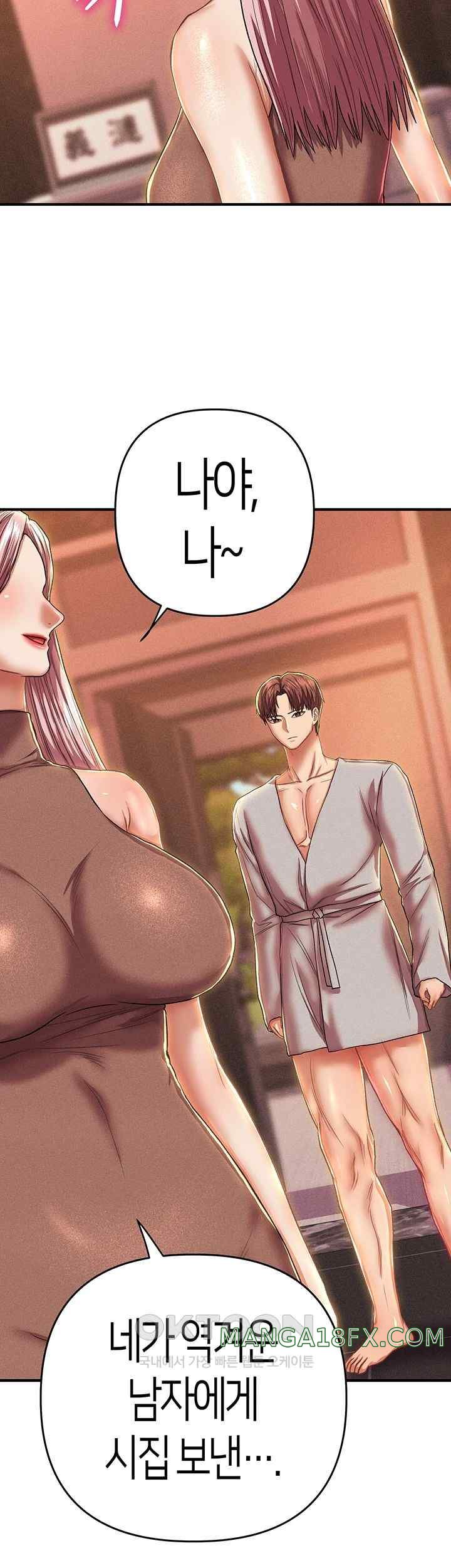 Women of God Raw Chapter 20 image 1