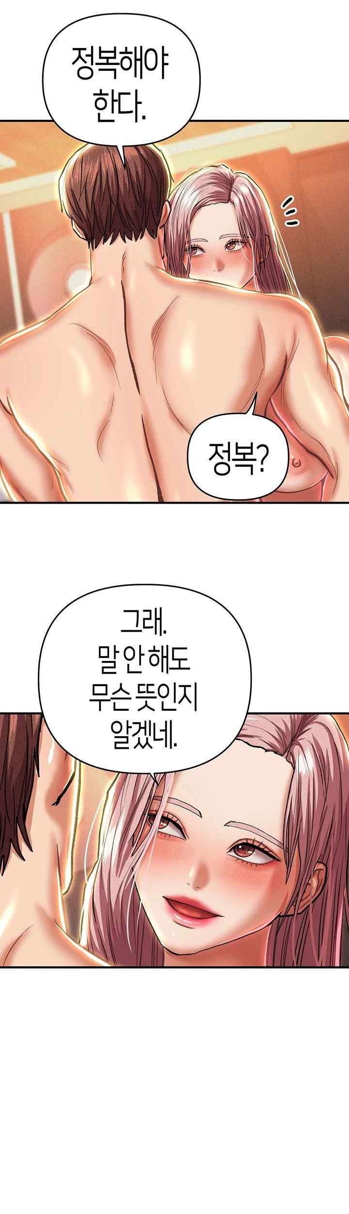 Women of God Raw Chapter 20 image 19