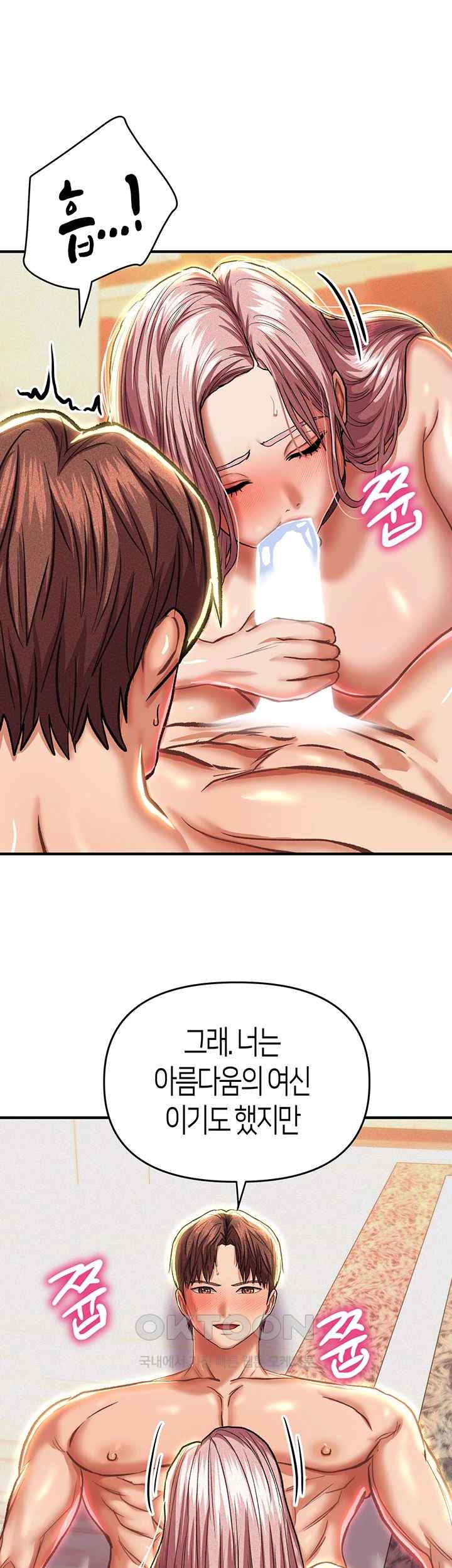 Women of God Raw Chapter 20 image 23