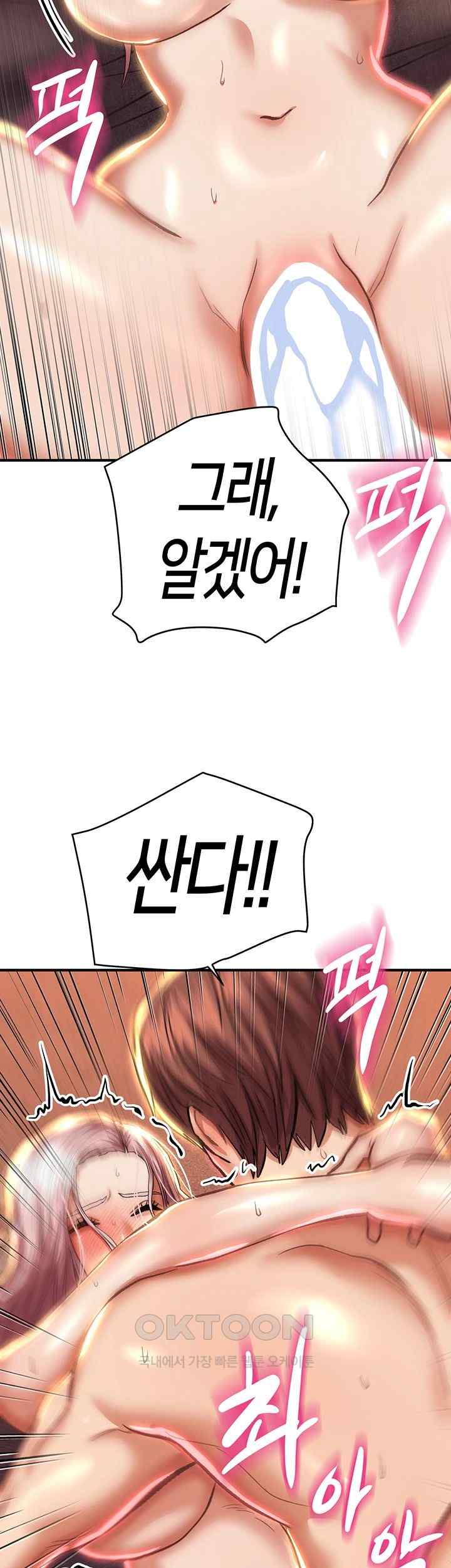 Women of God Raw Chapter 20 image 47