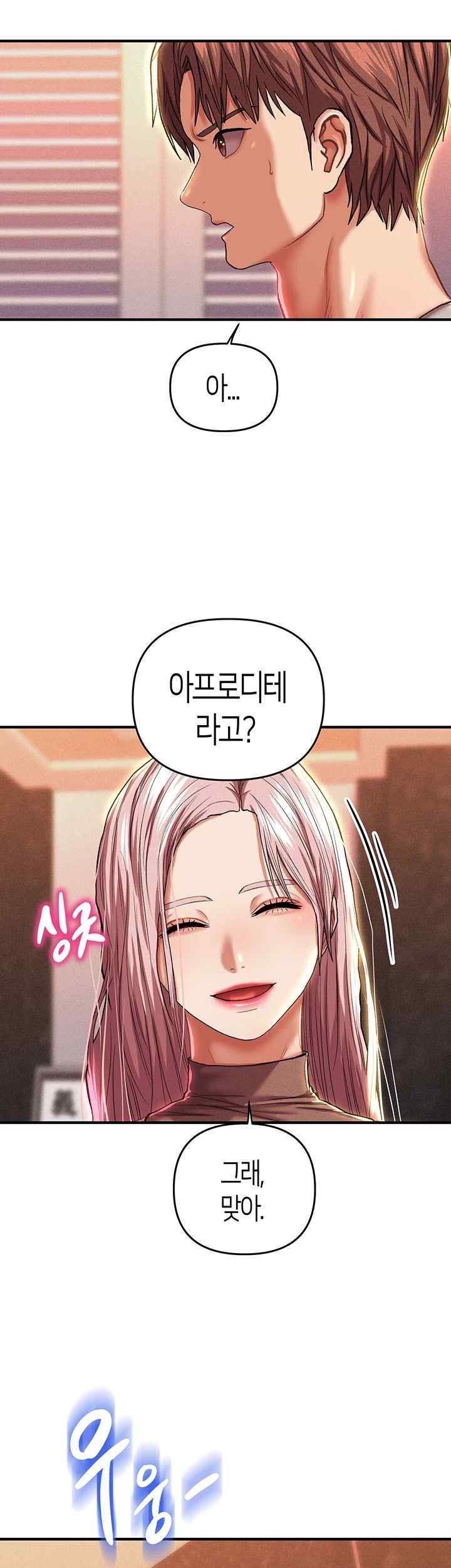Women of God Raw Chapter 20 image 4