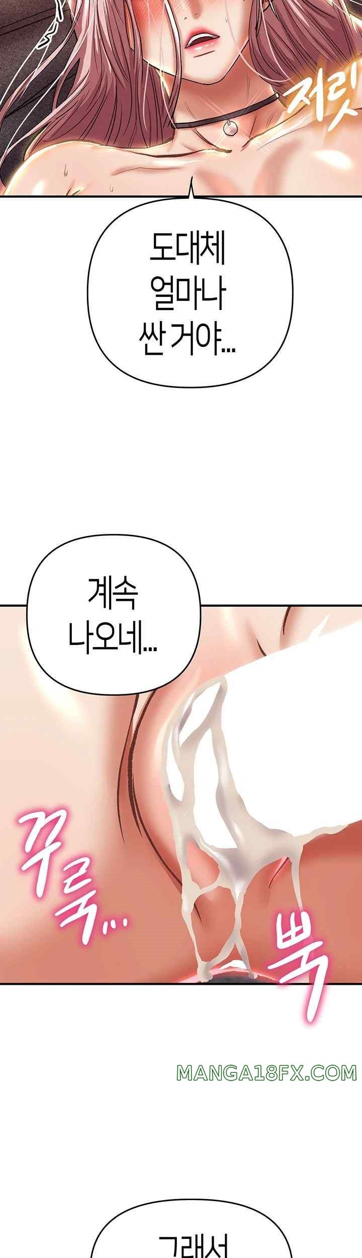 Women of God Raw Chapter 20 image 50