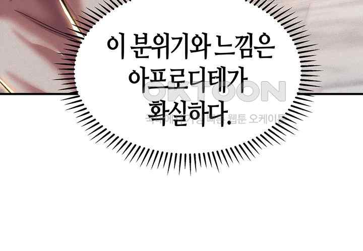 Women of God Raw Chapter 20 image 6