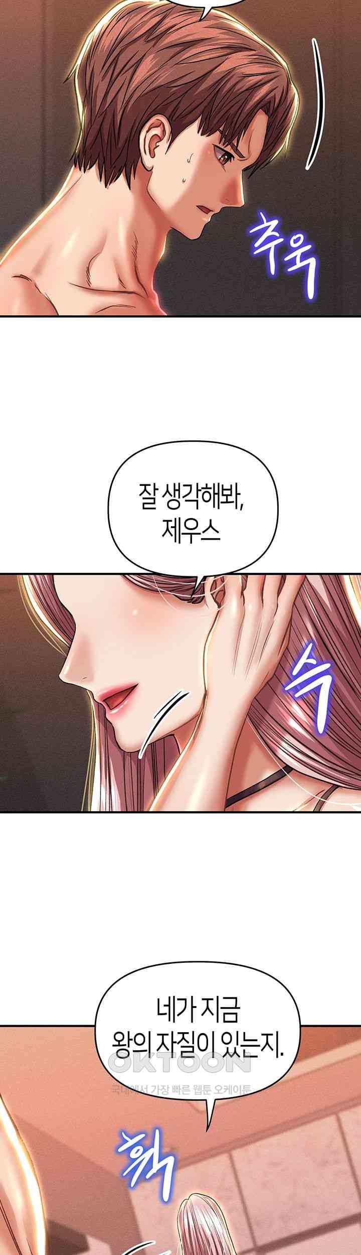 Women of God Raw Chapter 21 image 10