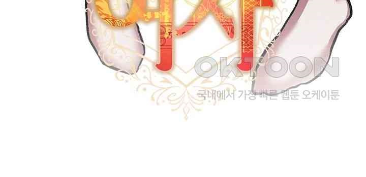 Women of God Raw Chapter 21 image 17