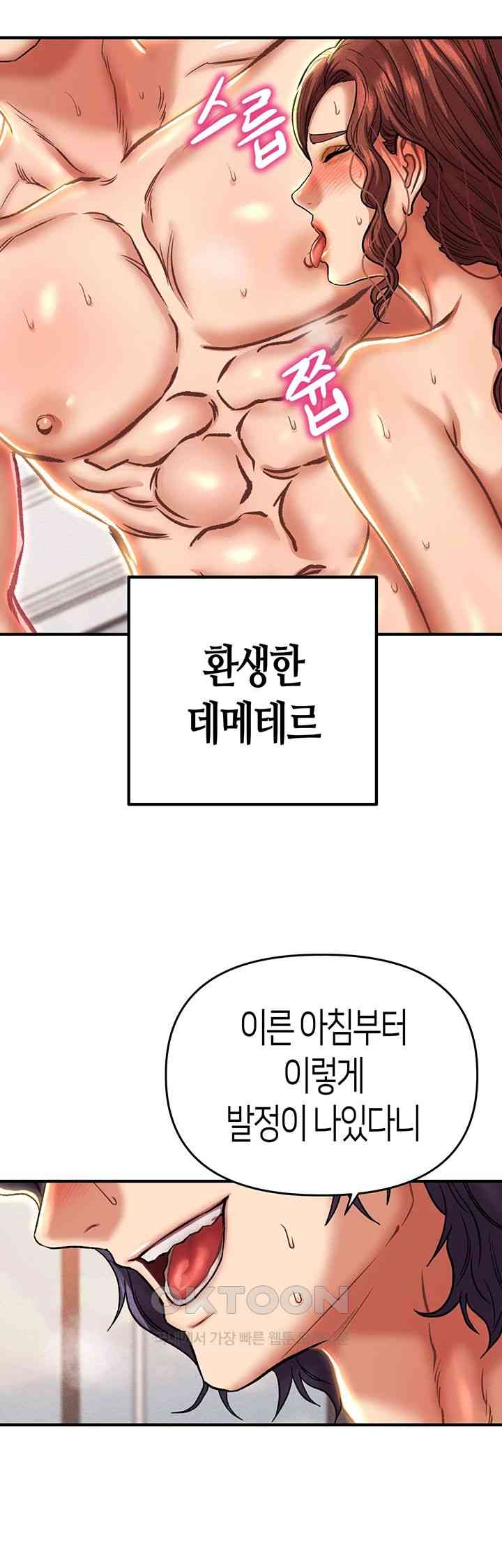 Women of God Raw Chapter 21 image 20