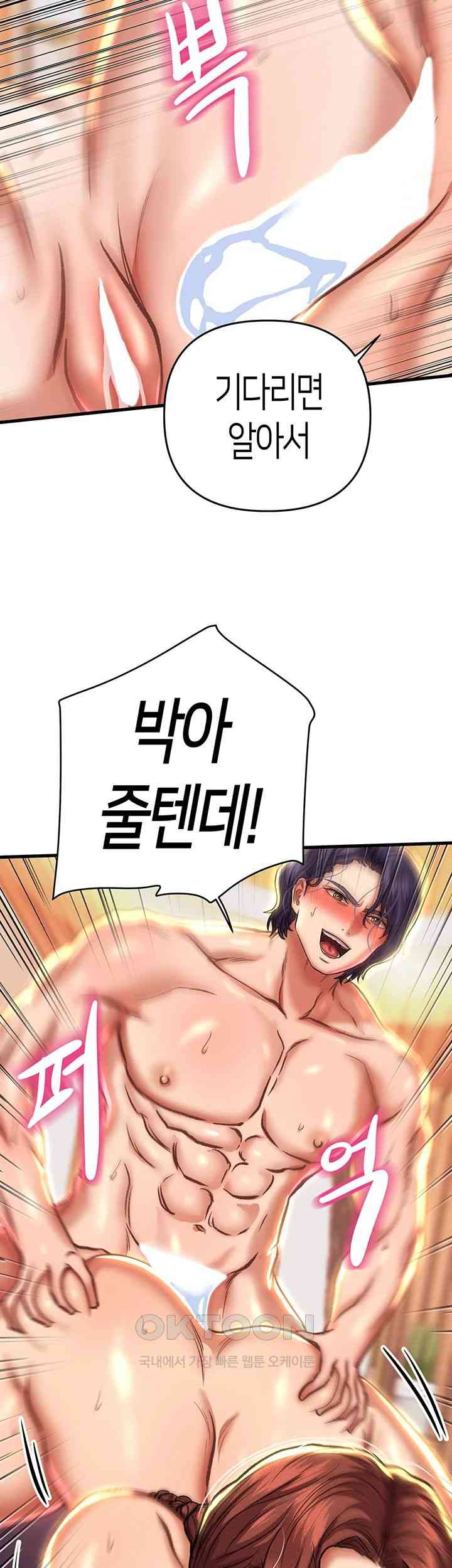 Women of God Raw Chapter 21 image 25