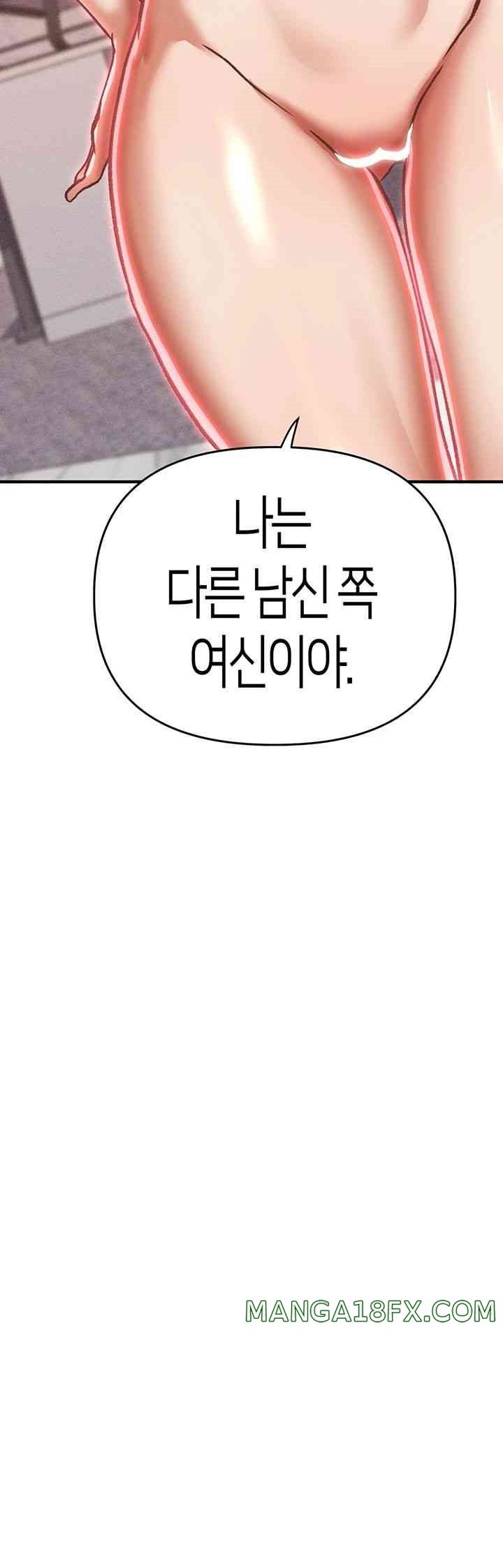 Women of God Raw Chapter 21 image 2
