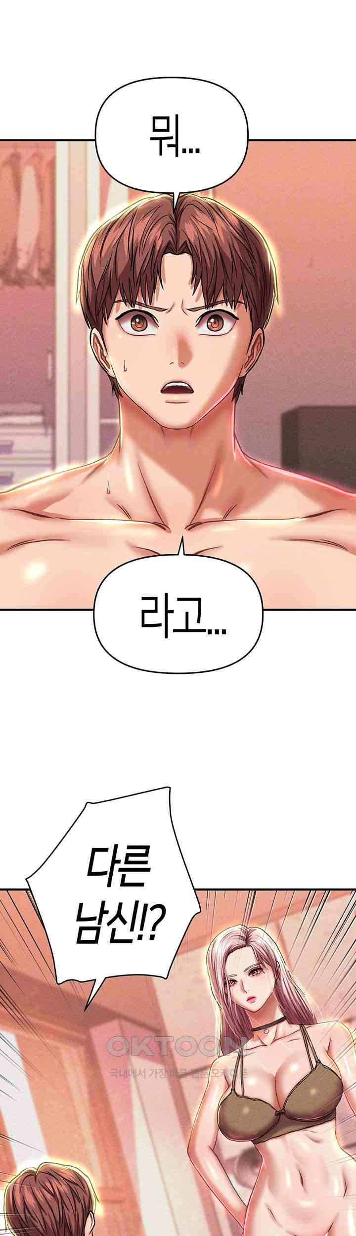 Women of God Raw Chapter 21 image 3