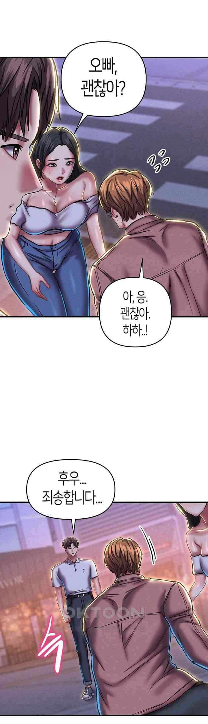 Women of God Raw Chapter 21 image 51