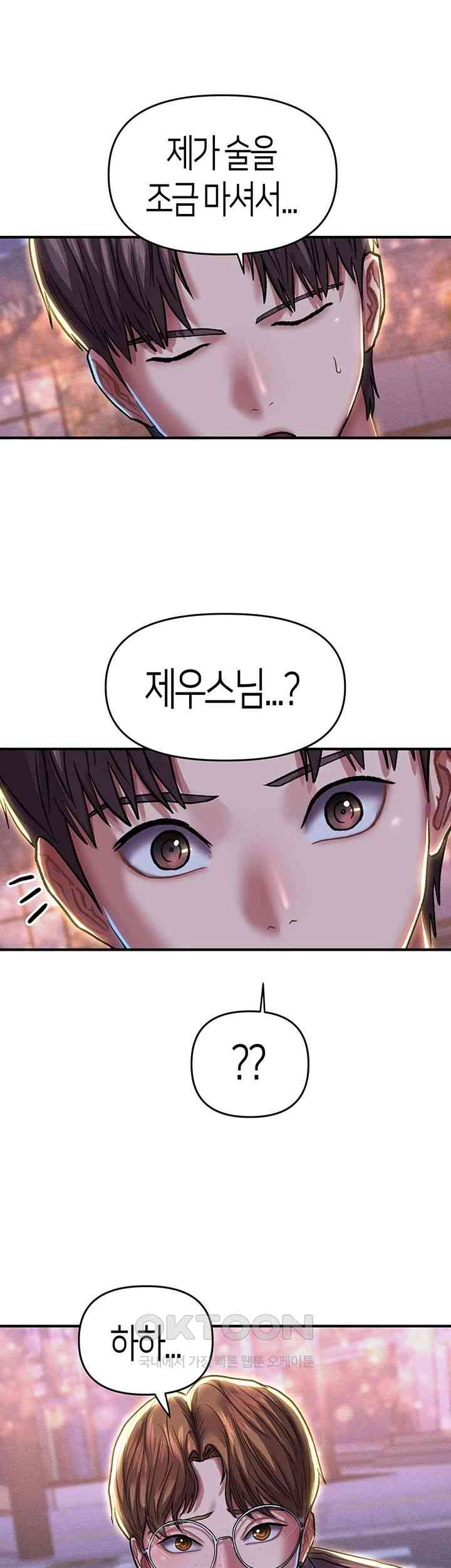Women of God Raw Chapter 21 image 52