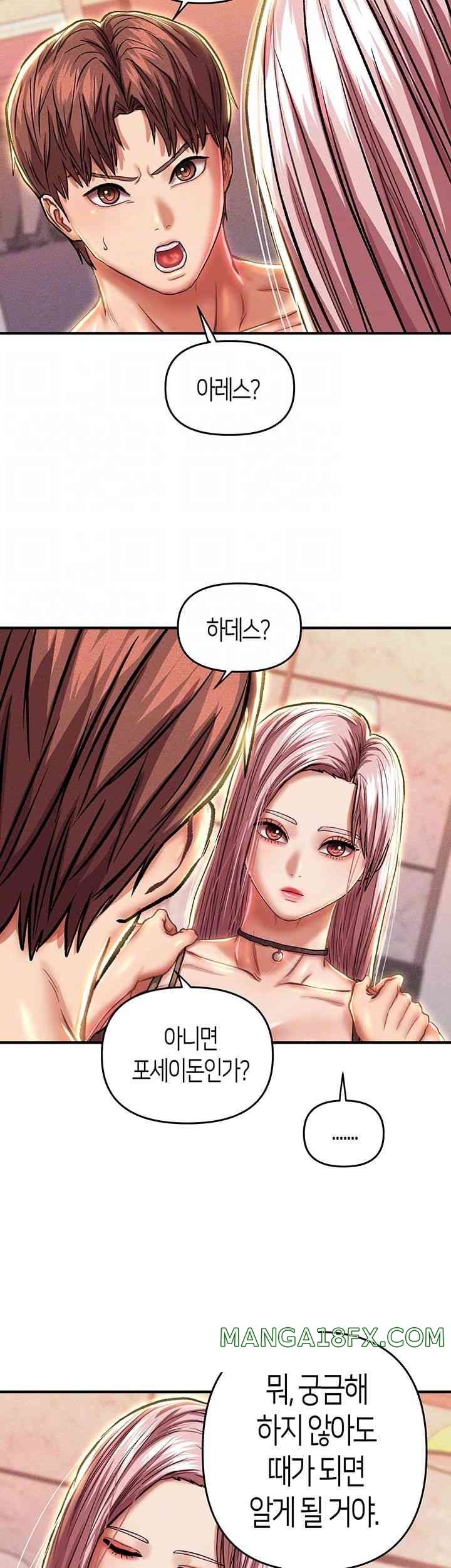 Women of God Raw Chapter 21 image 7