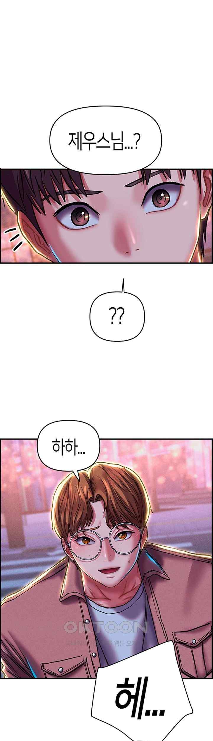 Women of God Raw Chapter 22 image 0