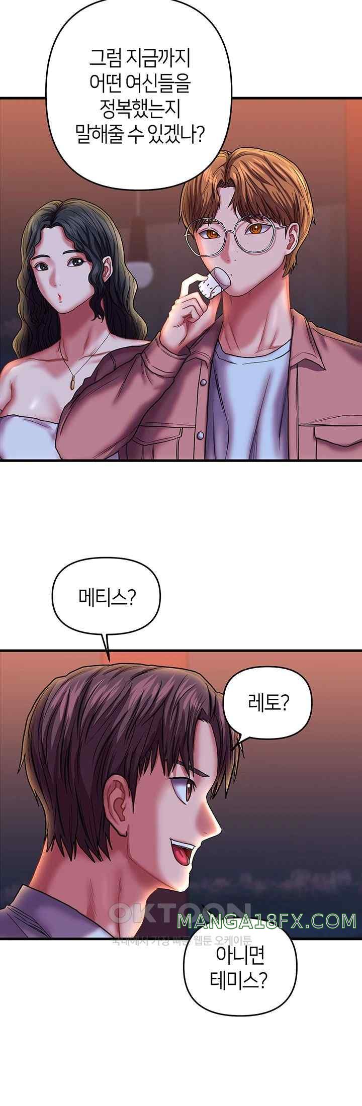 Women of God Raw Chapter 22 image 9