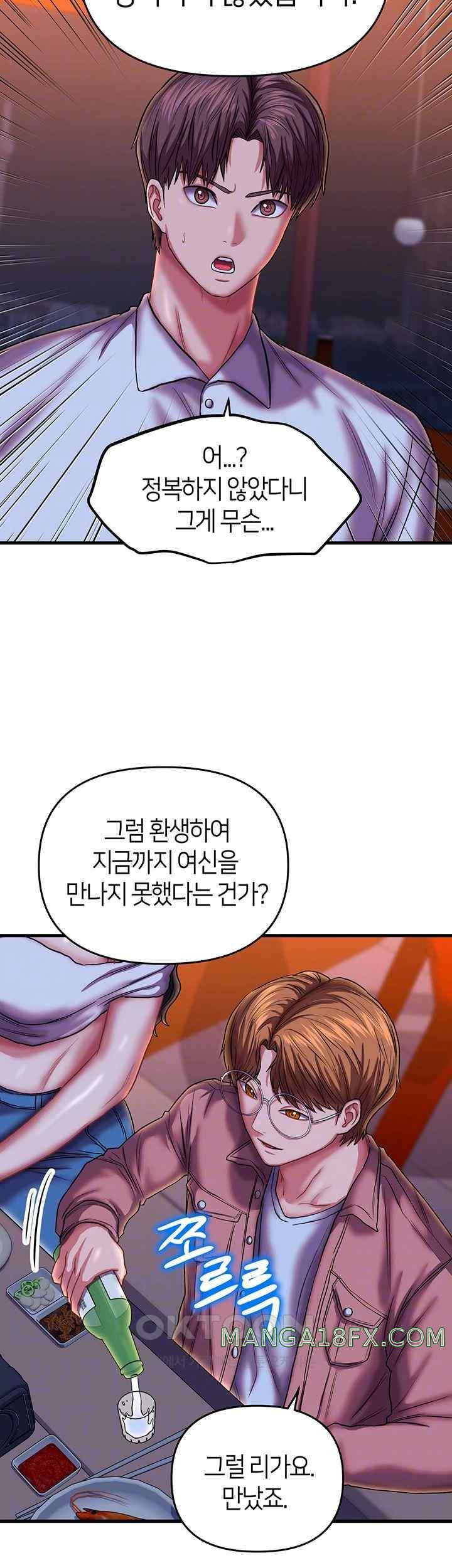 Women of God Raw Chapter 22 image 11