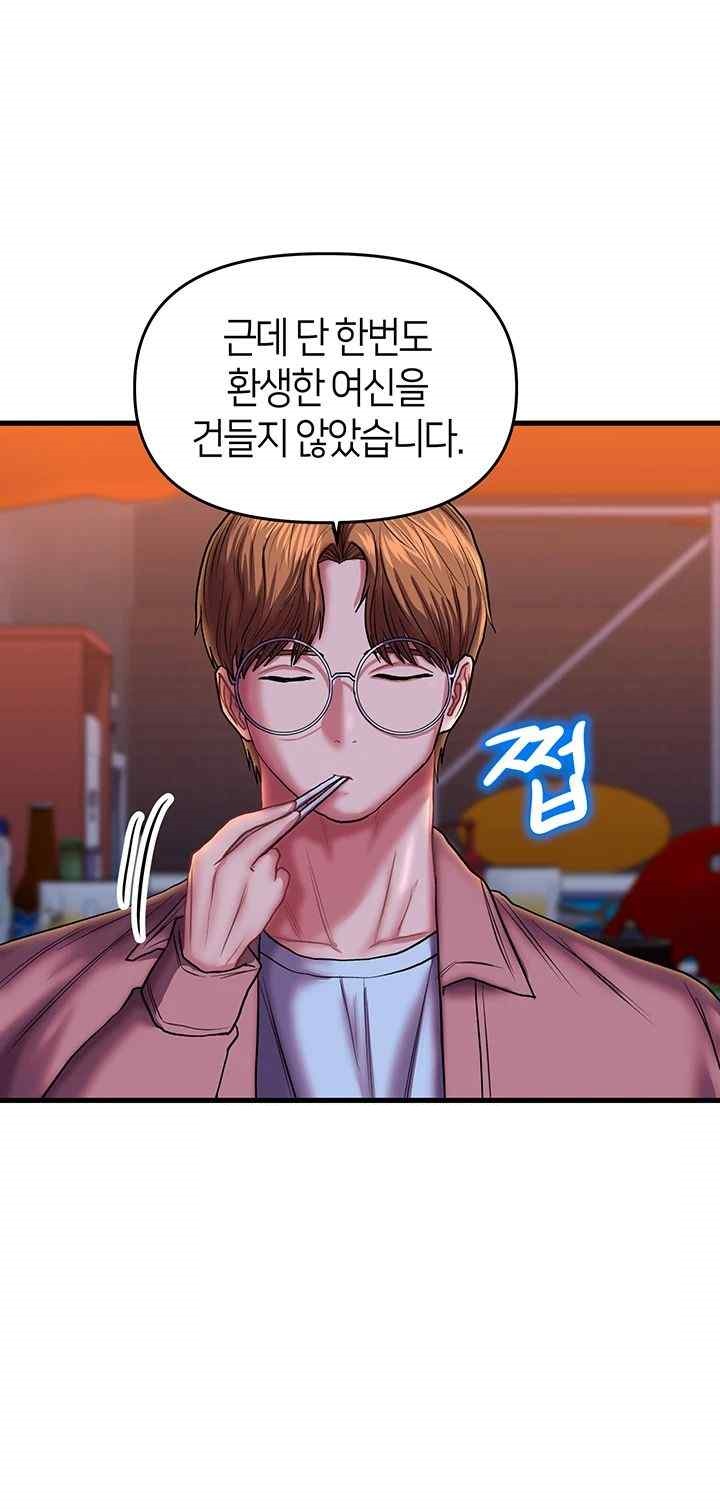 Women of God Raw Chapter 22 image 12