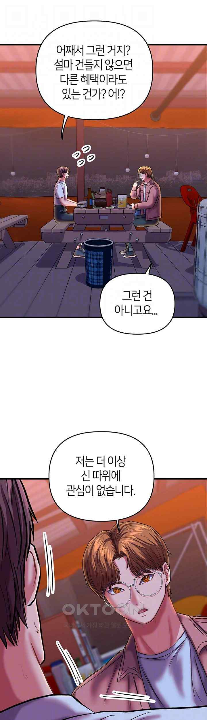 Women of God Raw Chapter 22 image 13
