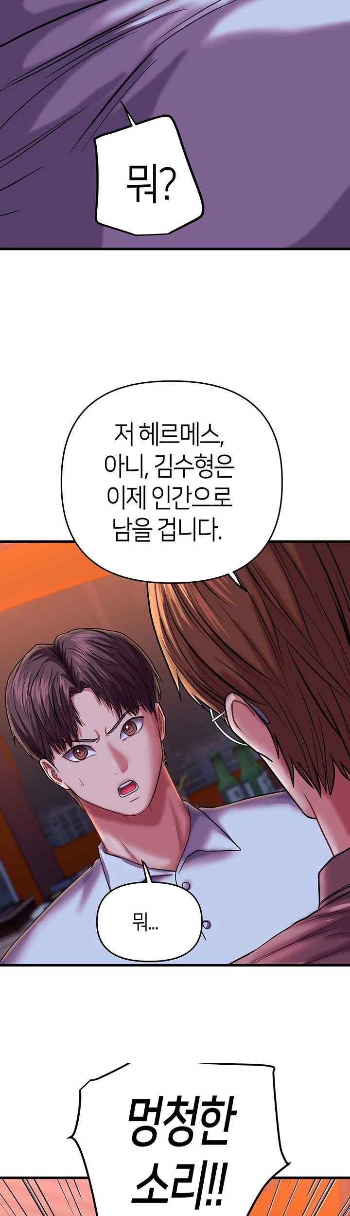 Women of God Raw Chapter 22 image 14