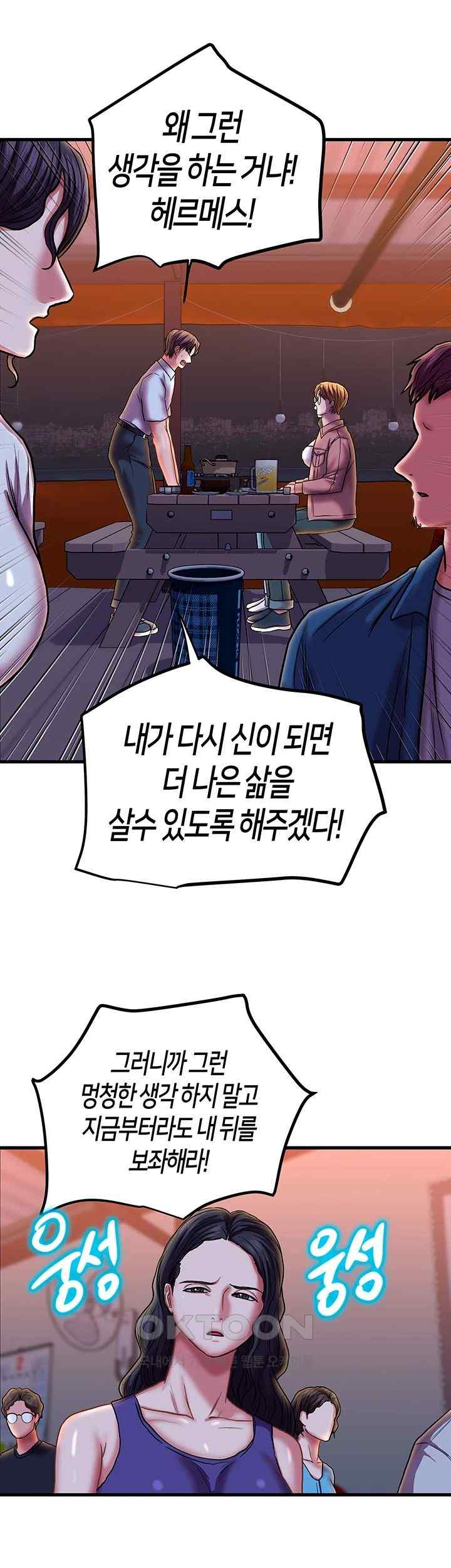Women of God Raw Chapter 22 image 16