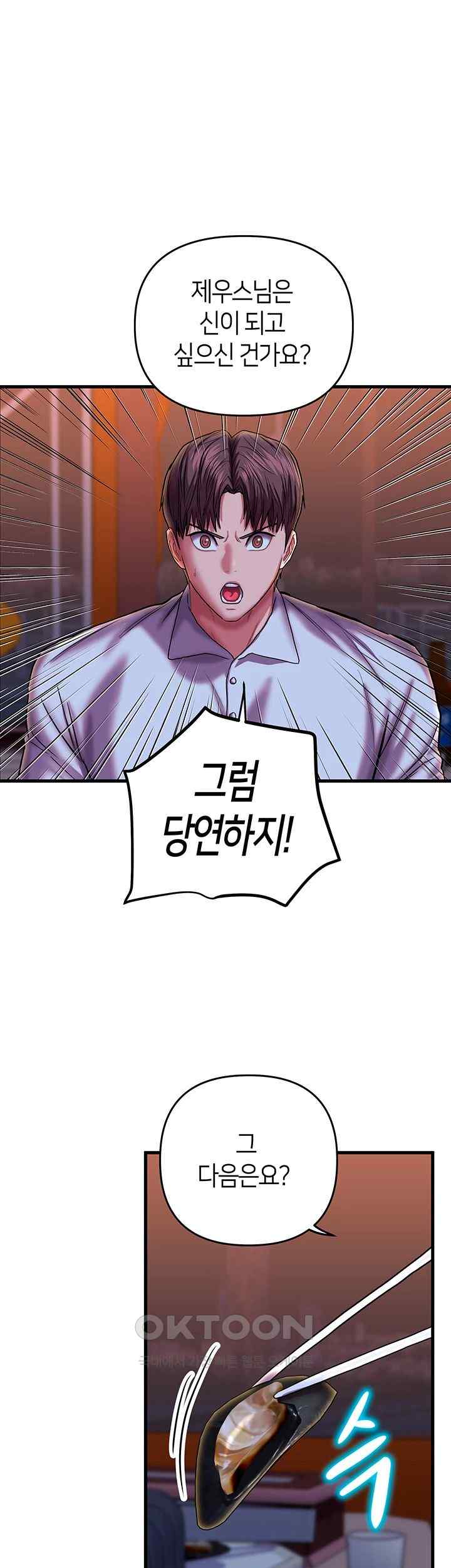 Women of God Raw Chapter 22 image 17