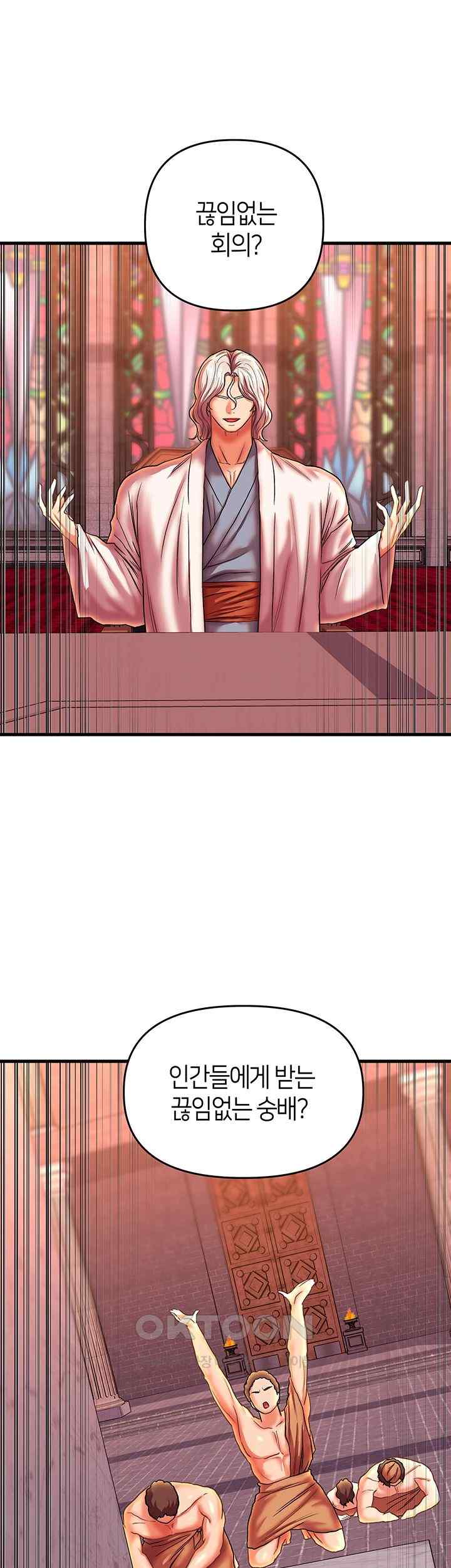 Women of God Raw Chapter 22 image 19