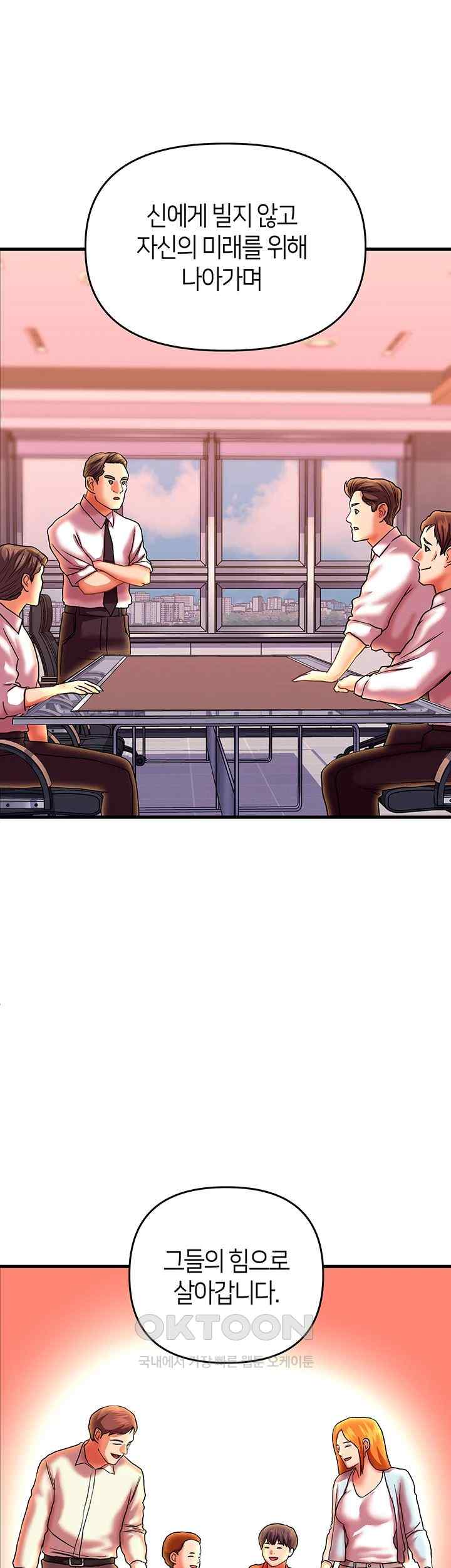 Women of God Raw Chapter 22 image 22