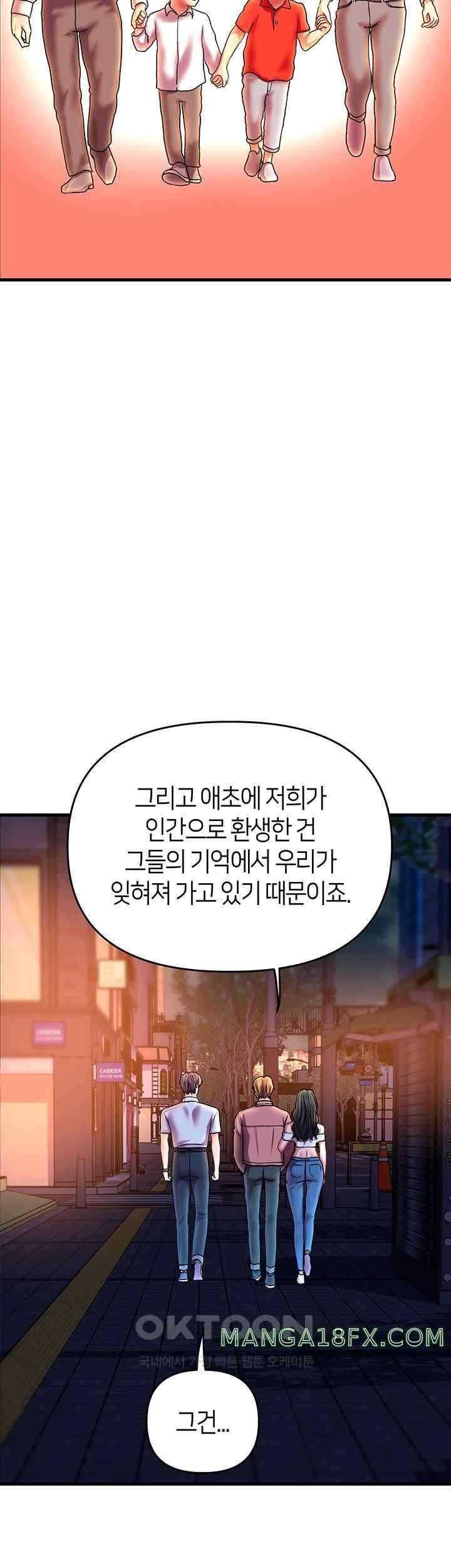Women of God Raw Chapter 22 image 23