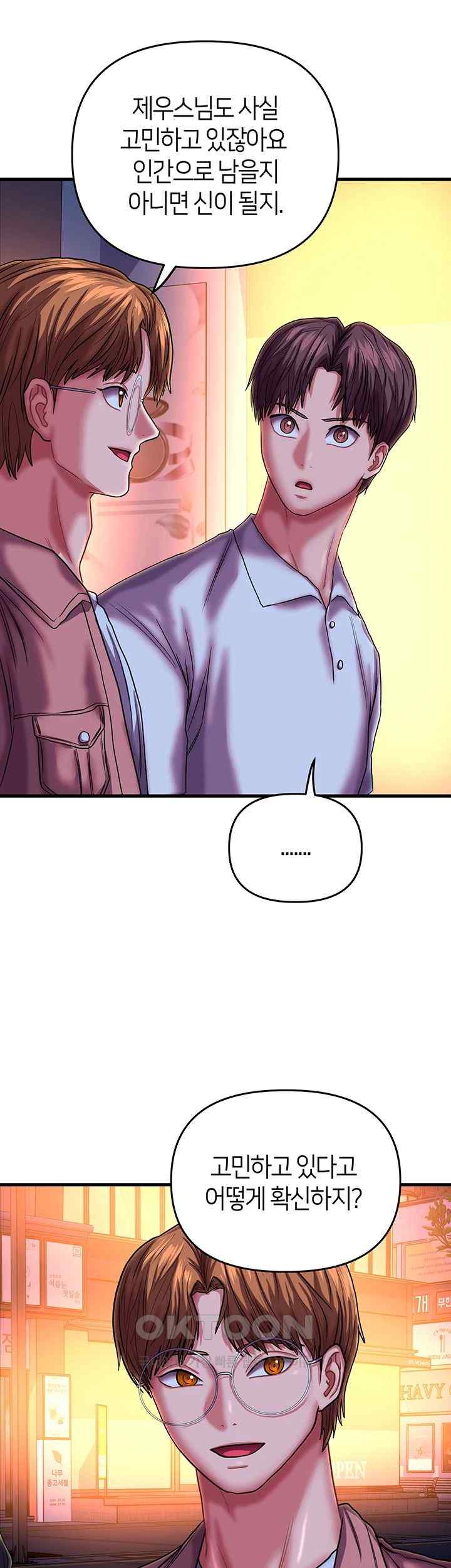 Women of God Raw Chapter 22 image 25