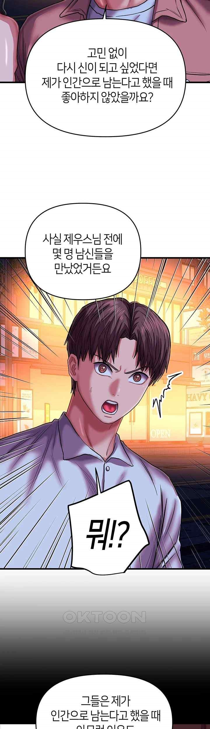 Women of God Raw Chapter 22 image 26