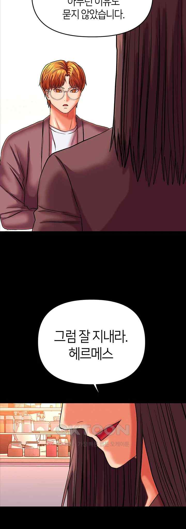 Women of God Raw Chapter 22 image 27