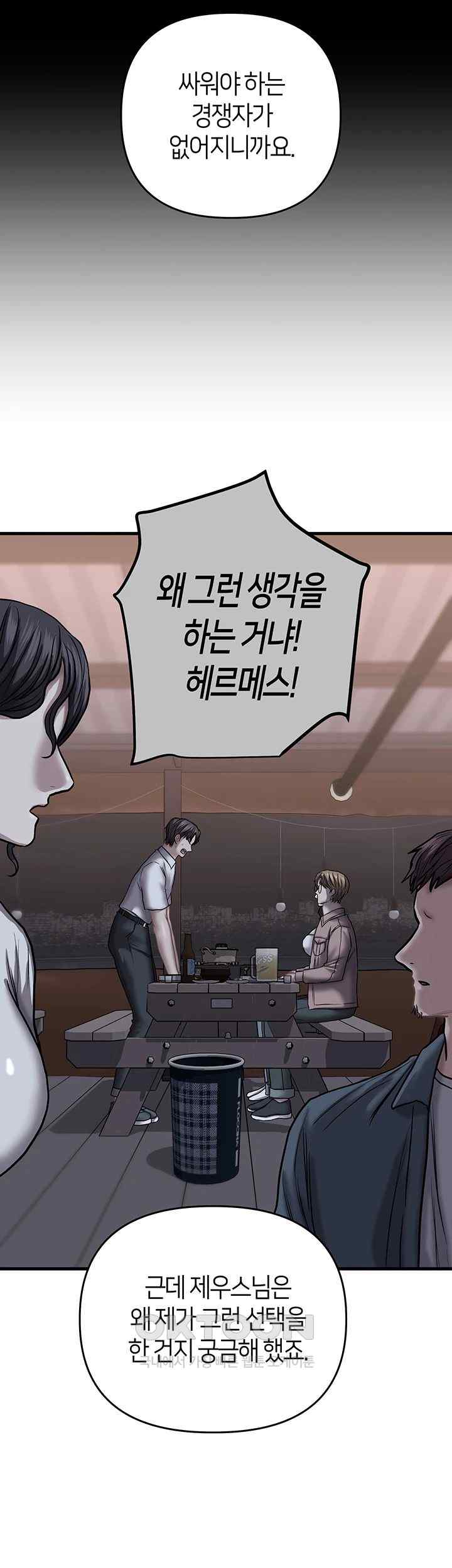 Women of God Raw Chapter 22 image 28
