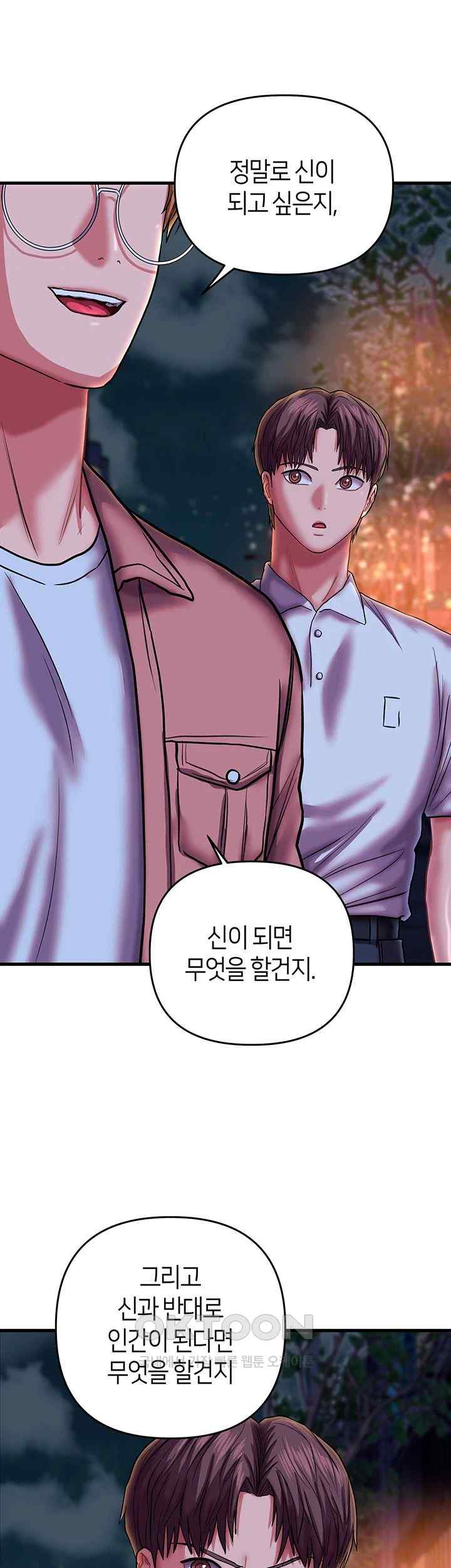 Women of God Raw Chapter 22 image 31
