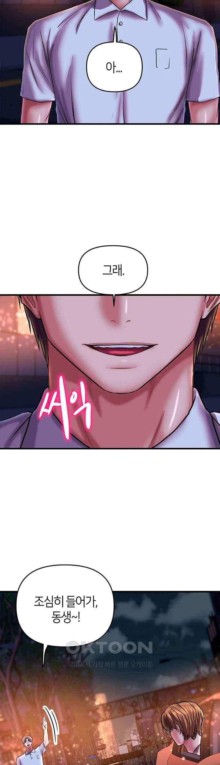 Women of God Raw Chapter 22 image 35