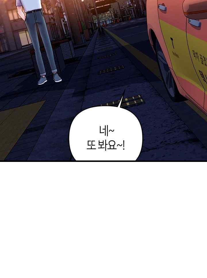 Women of God Raw Chapter 22 image 36
