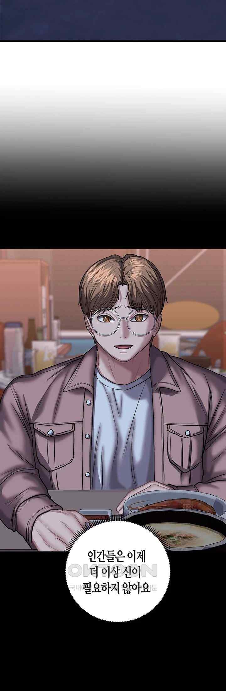 Women of God Raw Chapter 22 image 39