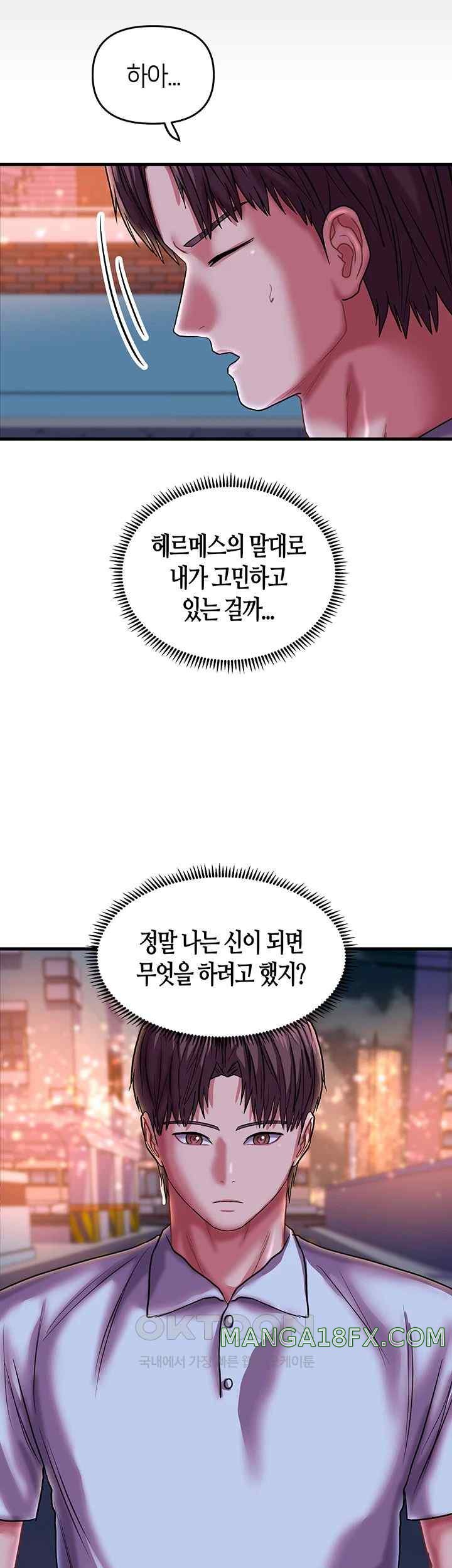 Women of God Raw Chapter 22 image 41