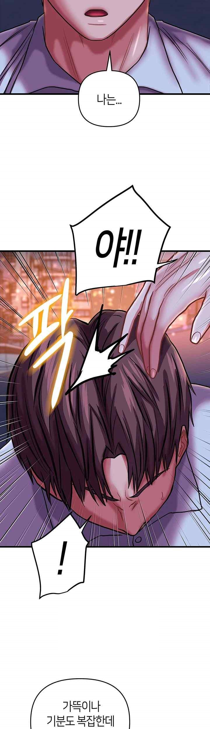 Women of God Raw Chapter 22 image 44