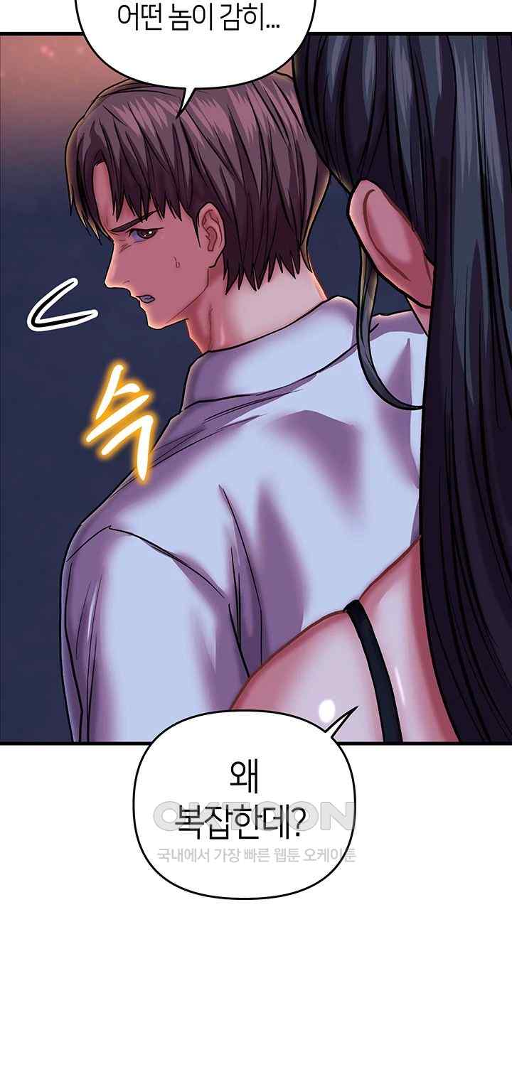 Women of God Raw Chapter 22 image 45