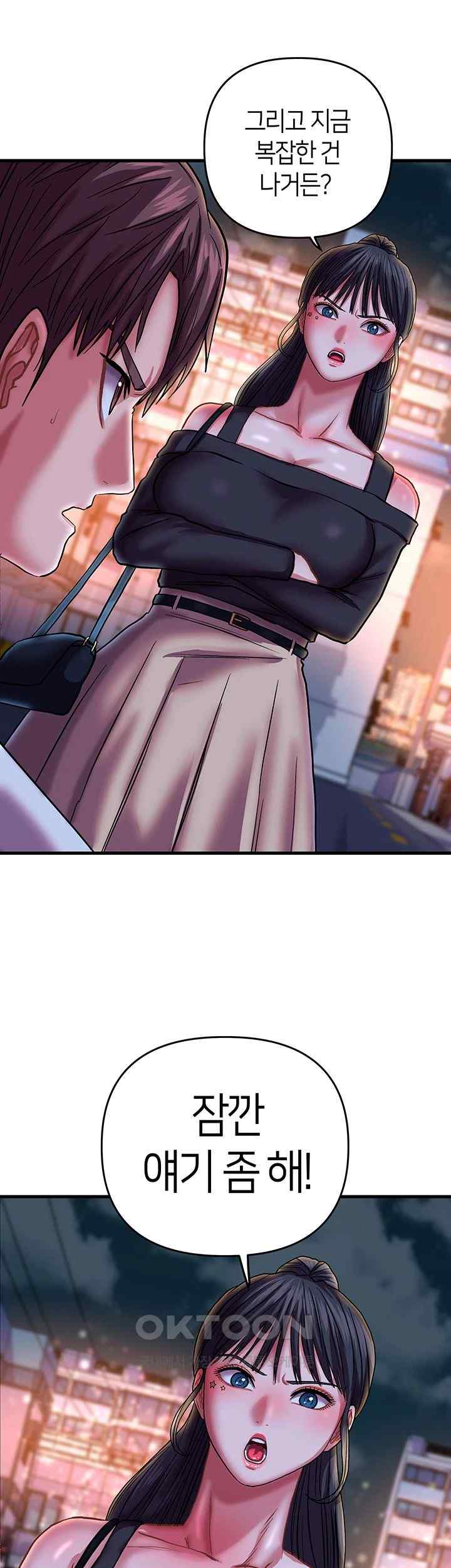 Women of God Raw Chapter 22 image 46