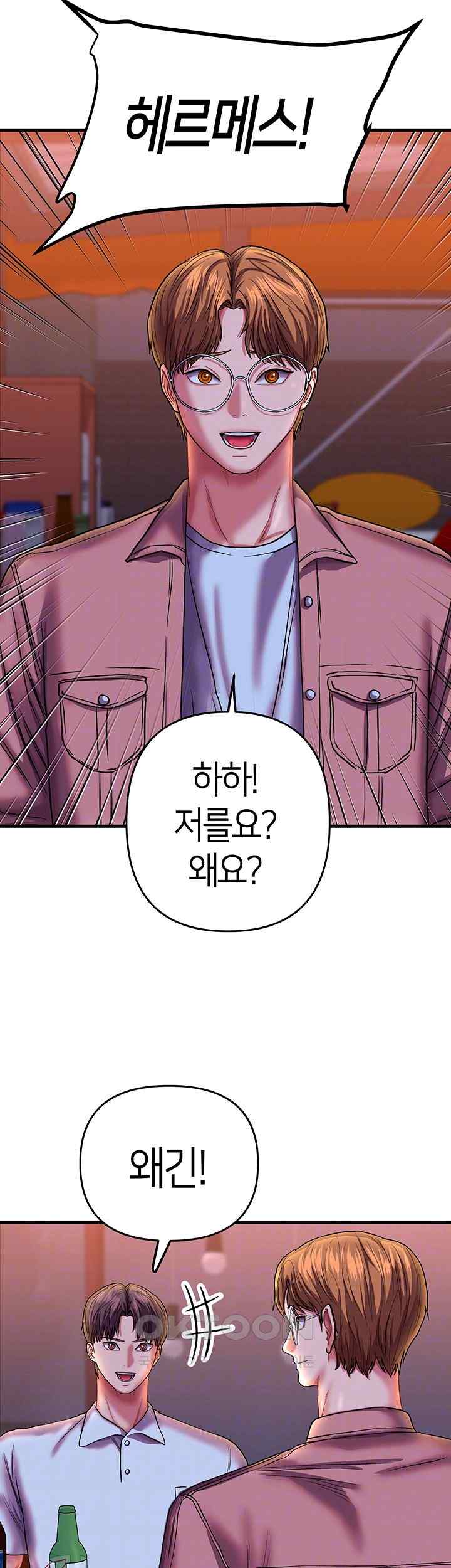 Women of God Raw Chapter 22 image 5