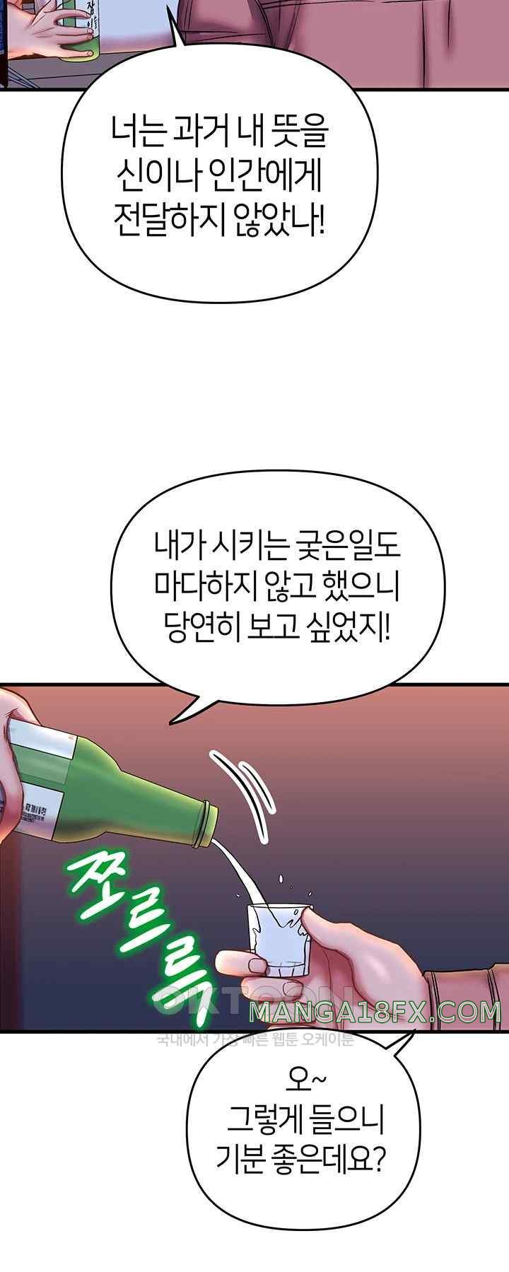 Women of God Raw Chapter 22 image 6