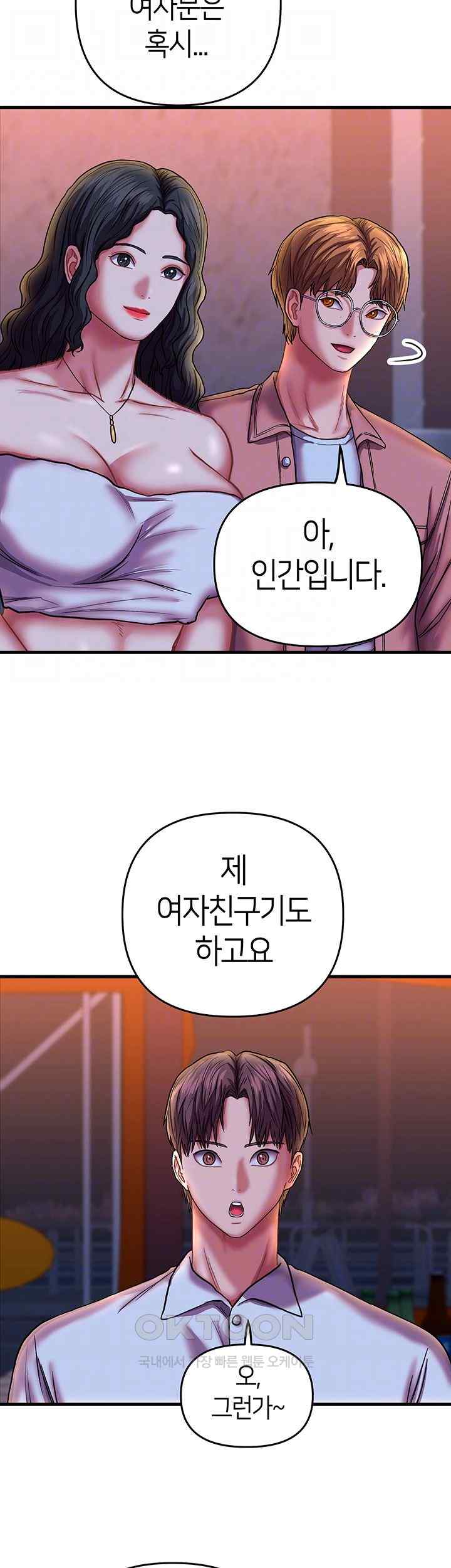 Women of God Raw Chapter 22 image 8